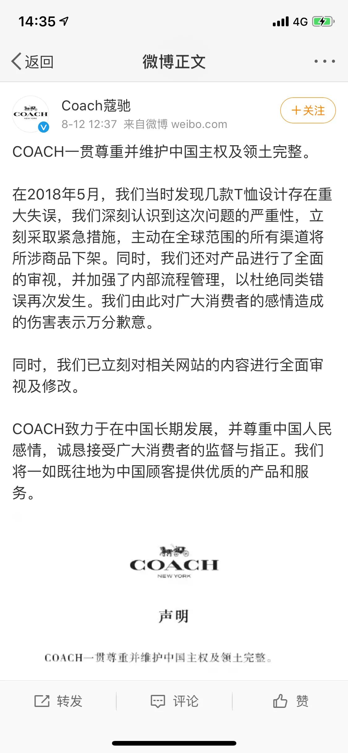 coach閬撴瓑鏂伴椈,coach閬撴瓑澹版槑