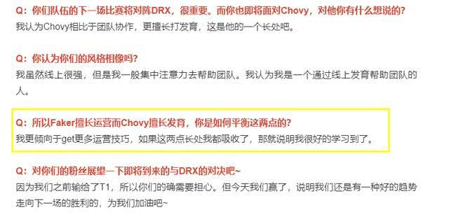 bdd喜欢faker,bdd面对faker第一视角