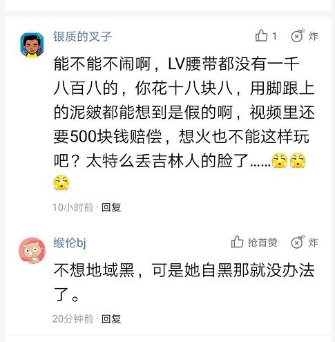 18.8元买到假的lv,18.8元买假lv