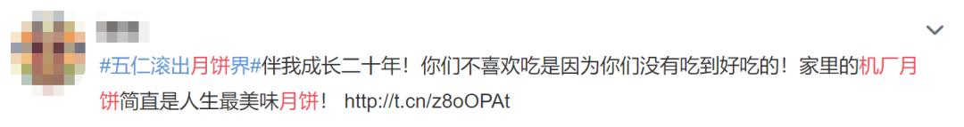 这个被山东人说“好吃爆了”的月饼，竟然是油田机械厂做的