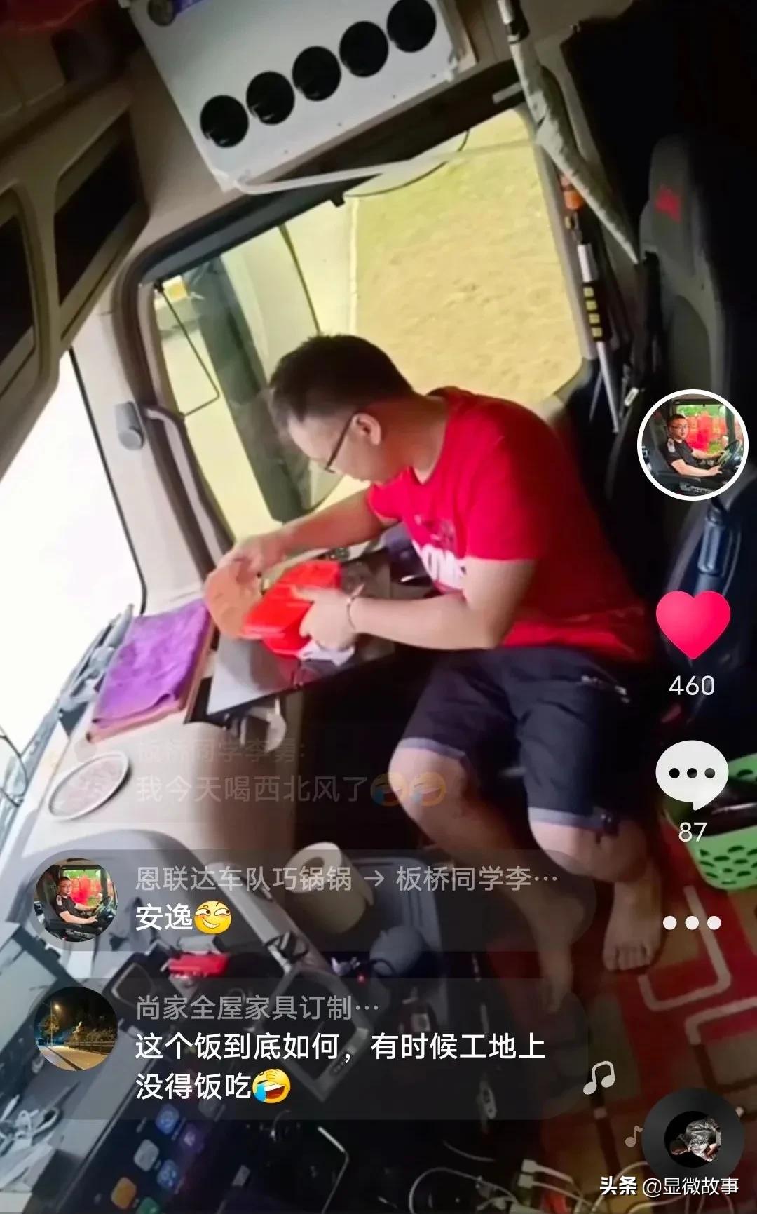 货运司机被挤压,被货车挤下高速的司机怎么样了