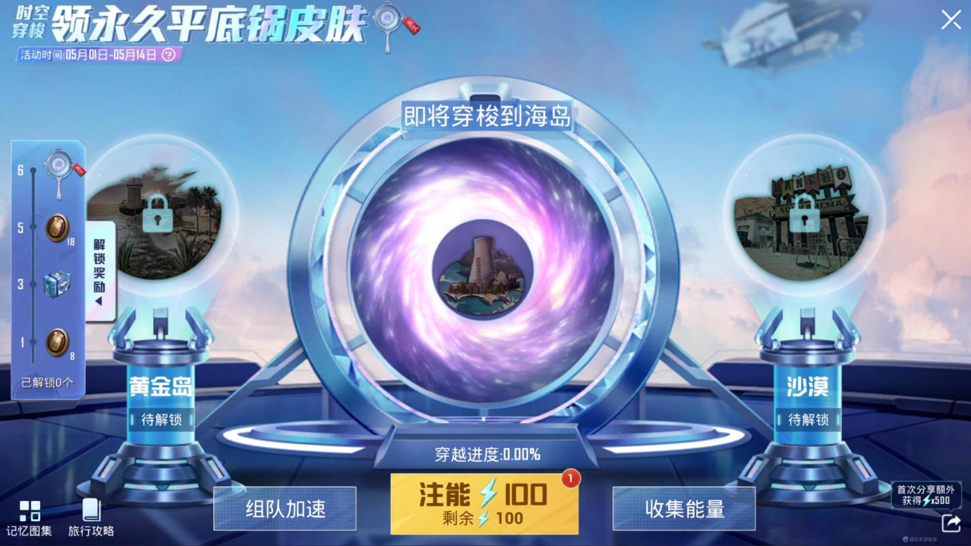 吃鸡2周年庆典返场皮肤,吃鸡2周年免费皮肤怎么获得