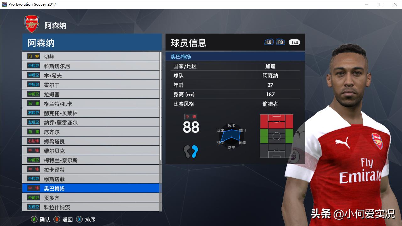 实况足球最新脸型,实况足球2019如何制作脸型