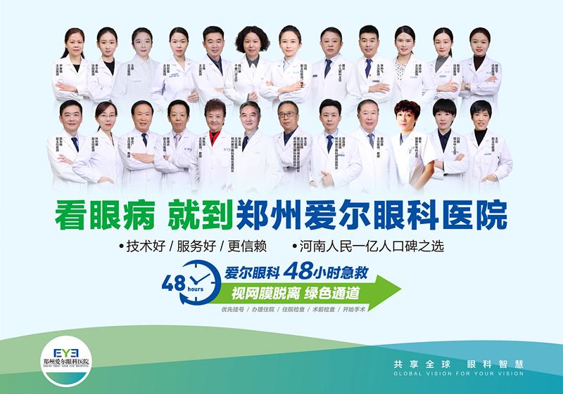 鐖卞皵鐪肩鍛樺伐鍏崇埍璁″垝,鐖卞皵鐪肩鍖婚櫌鍛樺伐鍏崇埍璁″垝