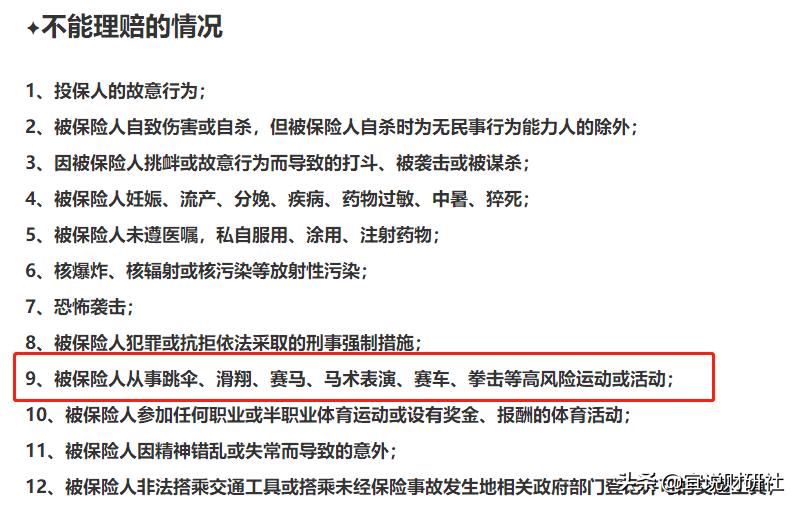 意外险购买视频,意外险购买指南