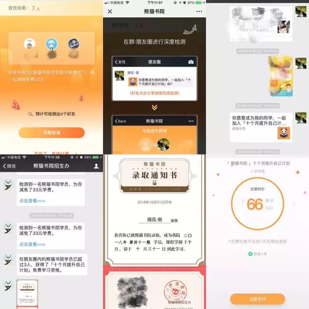 43种引流裂变玩法,引流裂变怎么赚钱