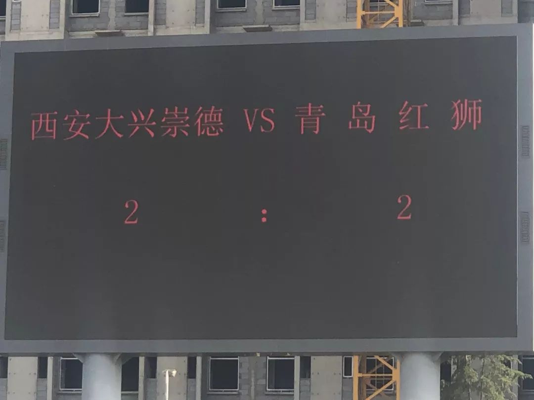 从落后到反超完整版,中乙2019西安大兴崇德积分榜