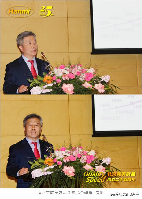 风雨二十五载，铸梦未来！庆北京韩美药品成立25周年