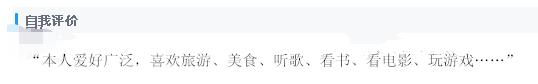 简历中的自我评价怎么吸引人,简历中的自我评价应该怎样写