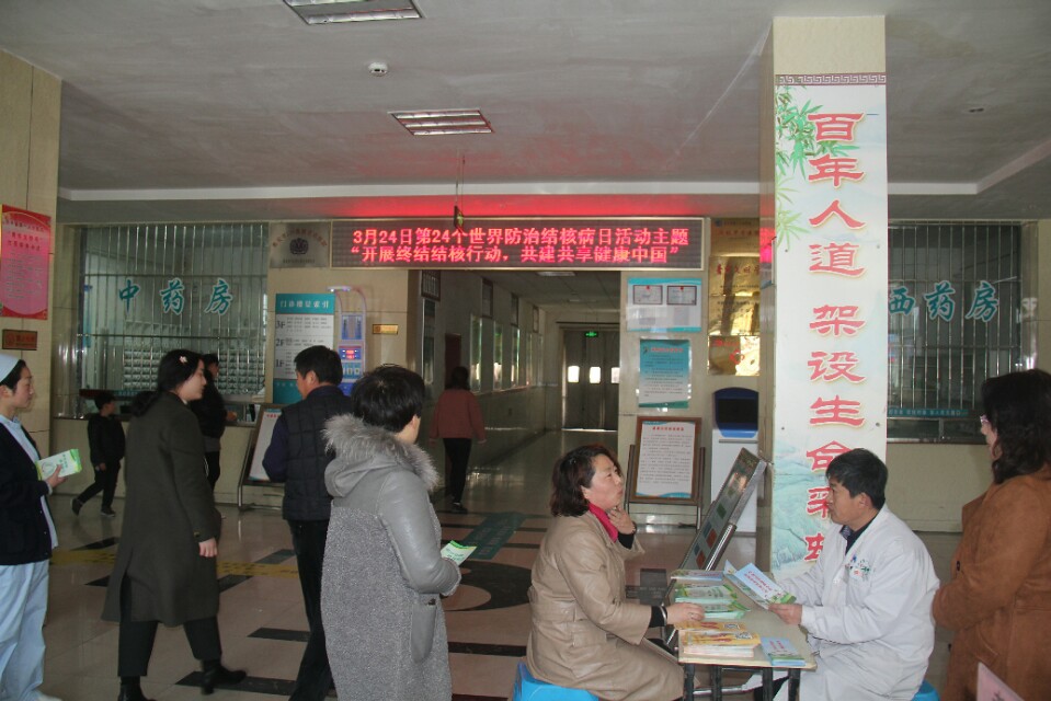 东平第一人民医院义诊,防治结核病的义诊活动
