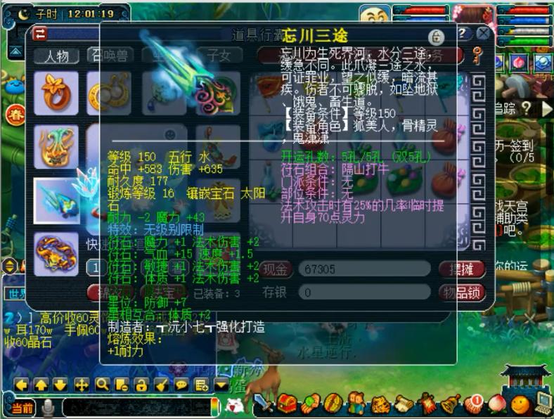 梦幻西游：全身无级别的69法系，竟排不上第1？宝宝还要全淘汰？