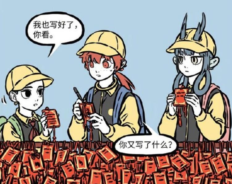 非人哉哪吒与红孩儿,非人哉哪吒与龙女