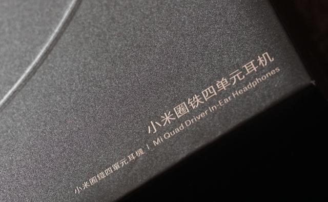 小米双单元半入耳耳机评测,小米双磁超动态单元耳机测评