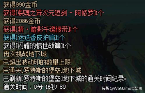 dnf搬砖异界装备处理,dnf异界升级装备