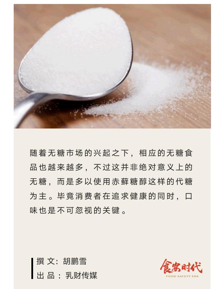 赤藓糖醇为何无热量,无糖薄荷糖赤藓糖醇