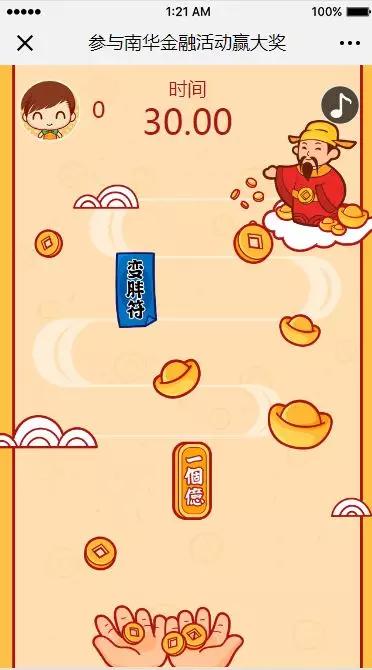 如何接财神必背口诀,今年最简单的接财神方法