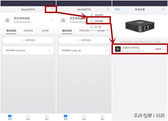 花生壳内网穿透,花生壳内网穿透盒子