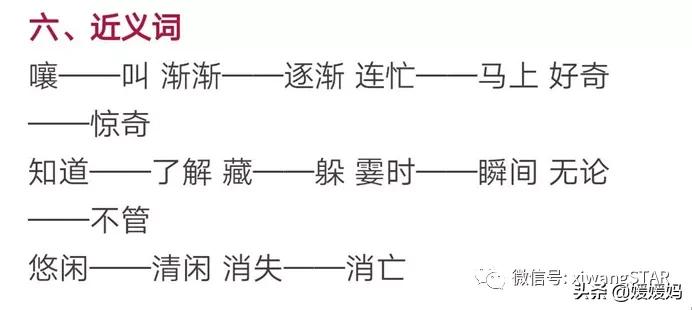 部编版四年级上册语文期末知识点,人教版2021二年级语文期末必考题