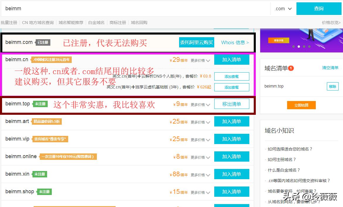 淘客新手如何做,淘客获客渠道