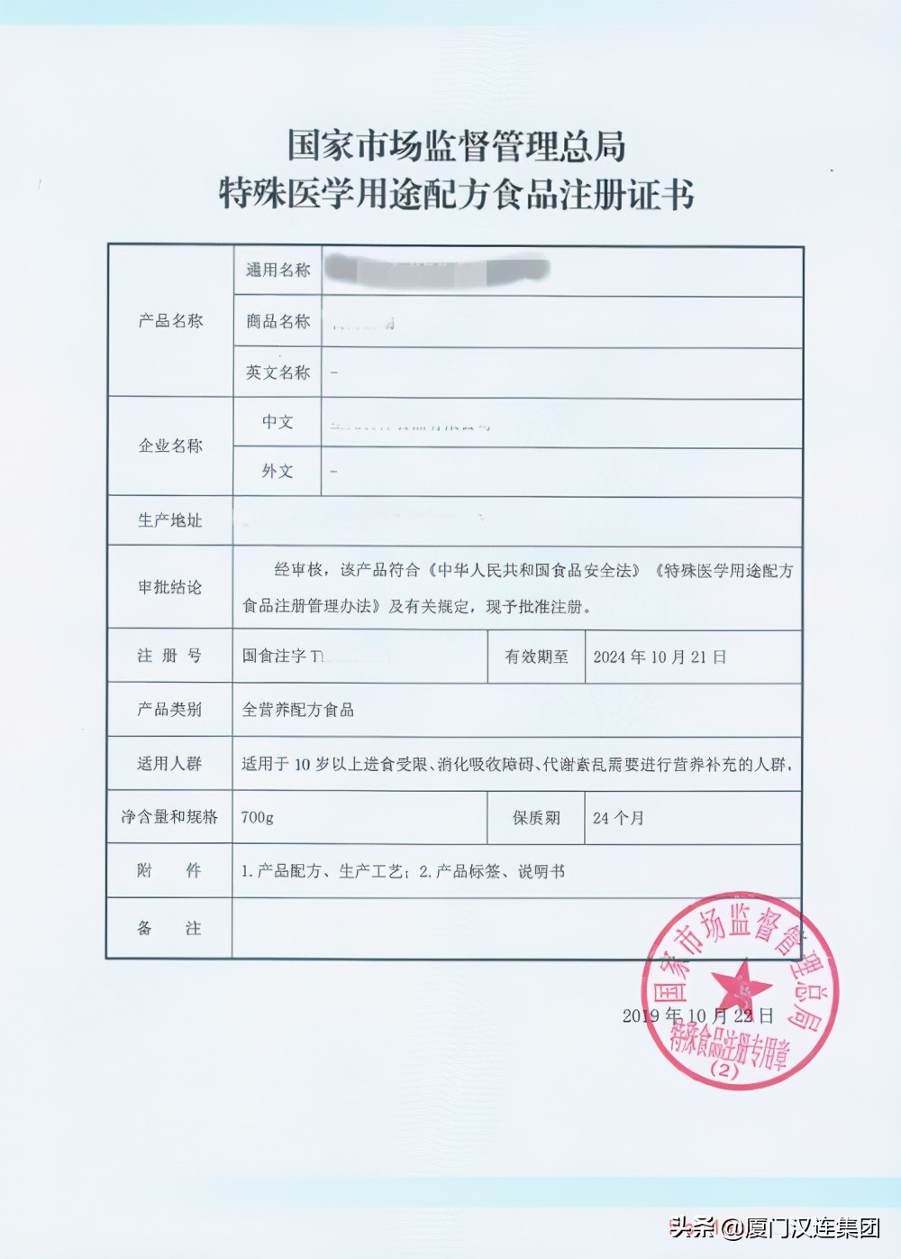 进出口食品检验检疫监督管理办法,进出口食品安全检测