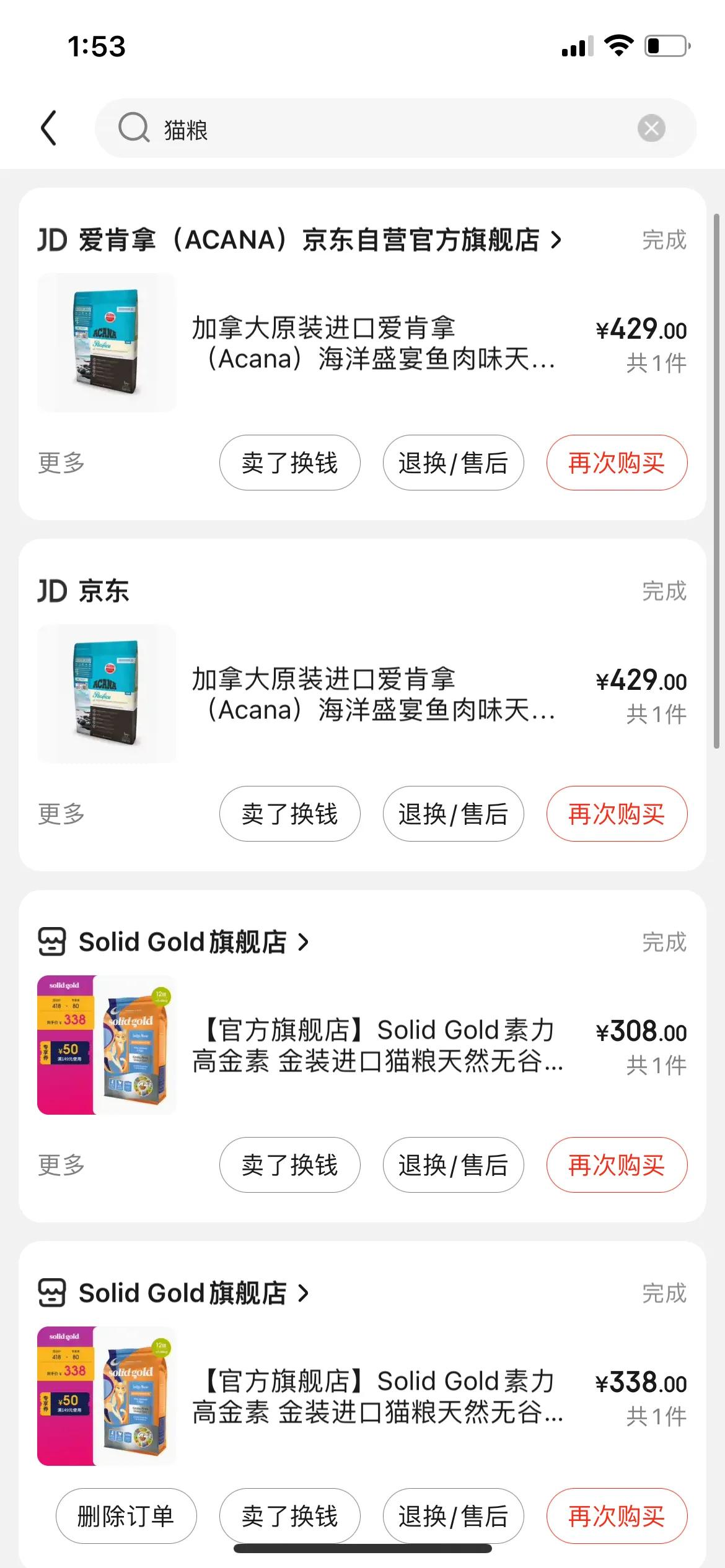 2斤到14斤，我是怎么把猫主子喂胖之新手猫粮篇