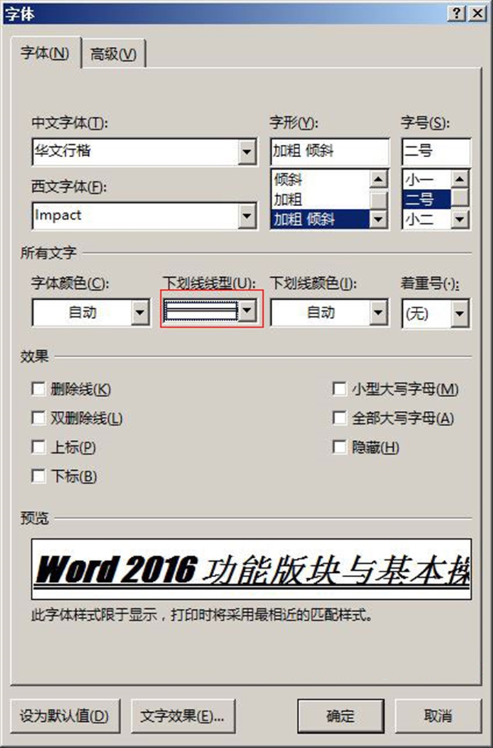 word基本操作字处理,word技巧大全文字编辑