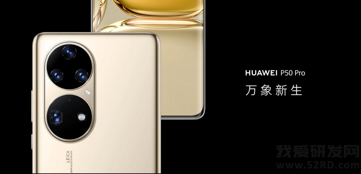 华为p50系列哪个颜色好看,华为p50pro系列测评