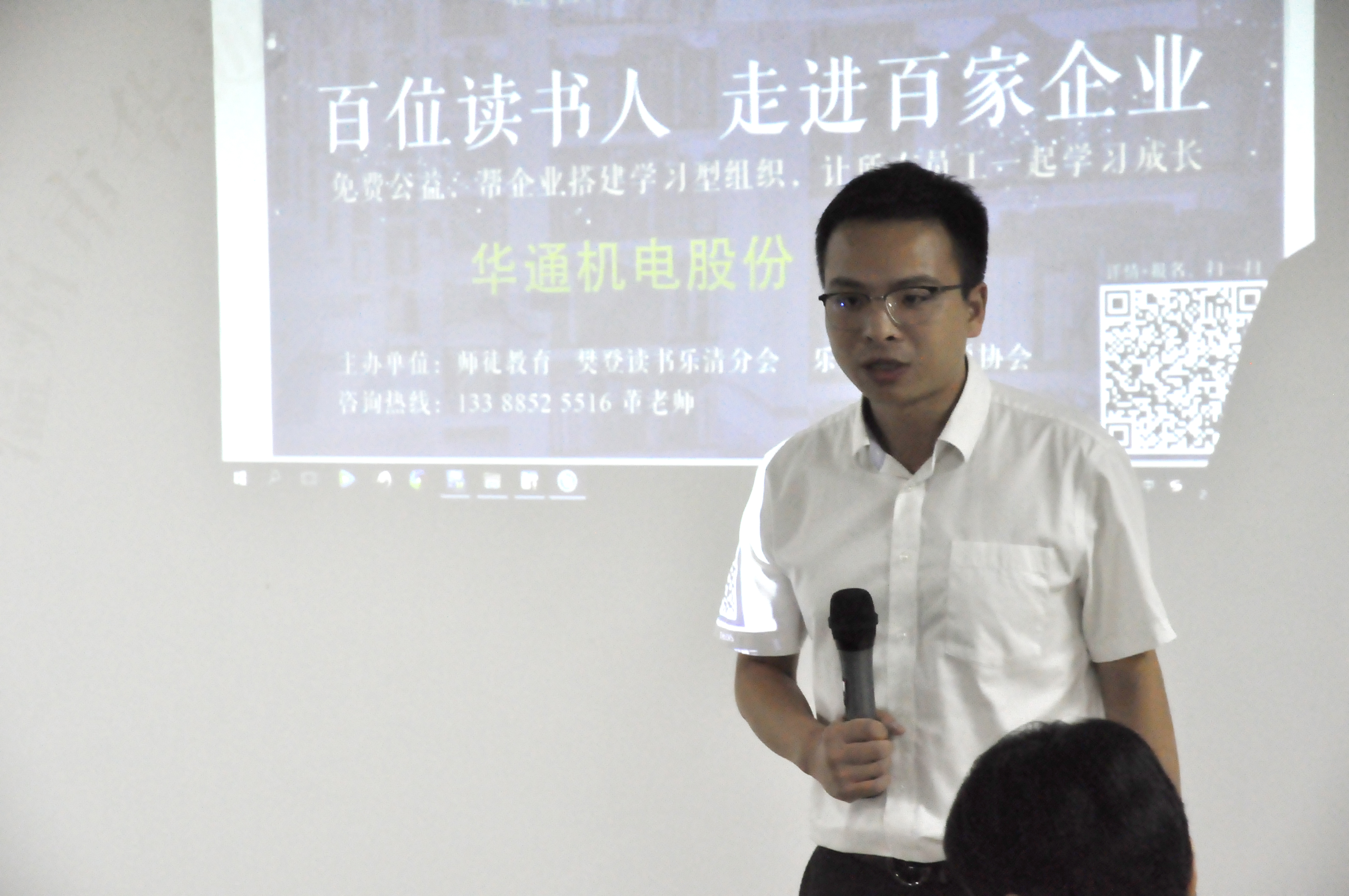 师徒教育走进百家企业——华通机电股份专场