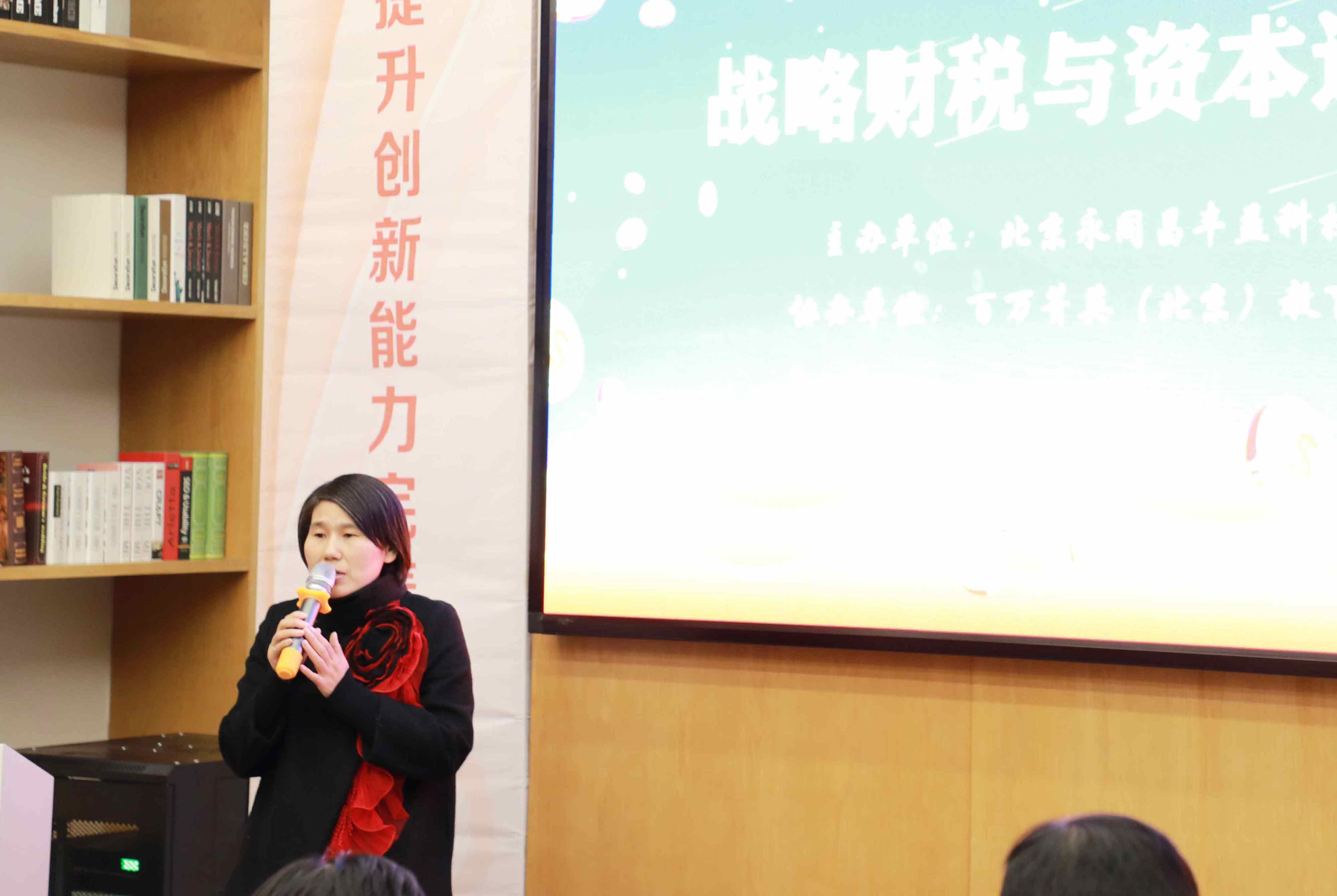 圆满举办|「永同昌创新学院2019」战略财税与资本运作工作坊