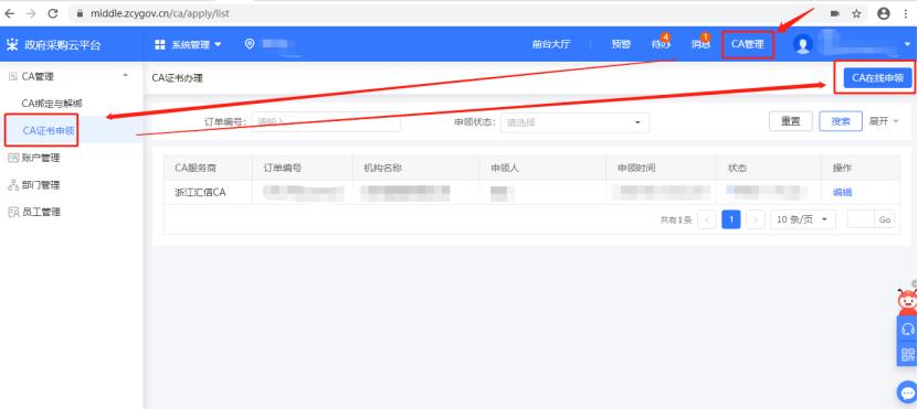 ca申请到当地哪里可以办理,ca网上办理怎么办理