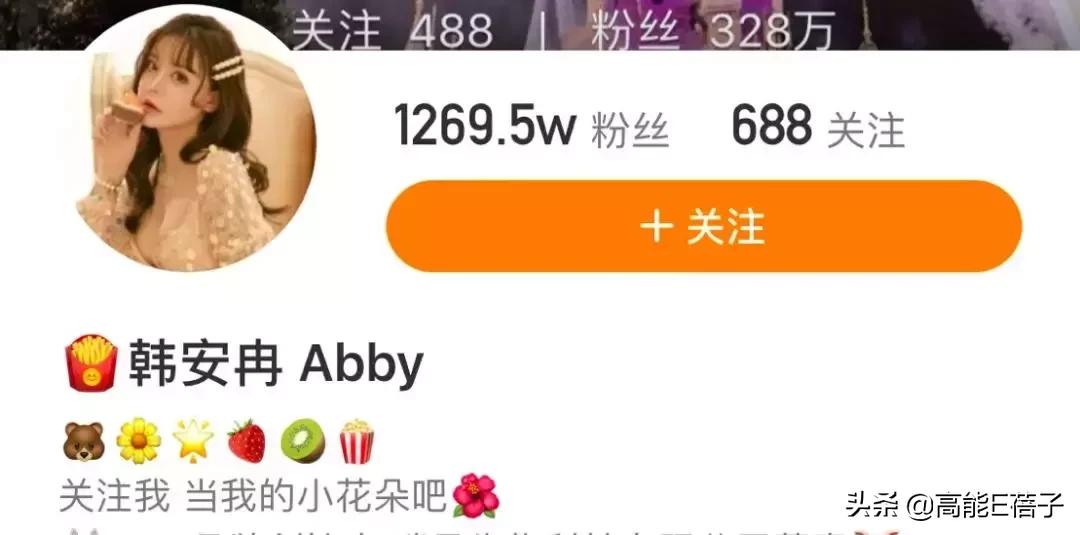 韩安冉直播结婚后续,韩安冉直播结婚