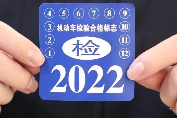 私家车年审免检怎么办理,车辆年检新规定6年免检变10年