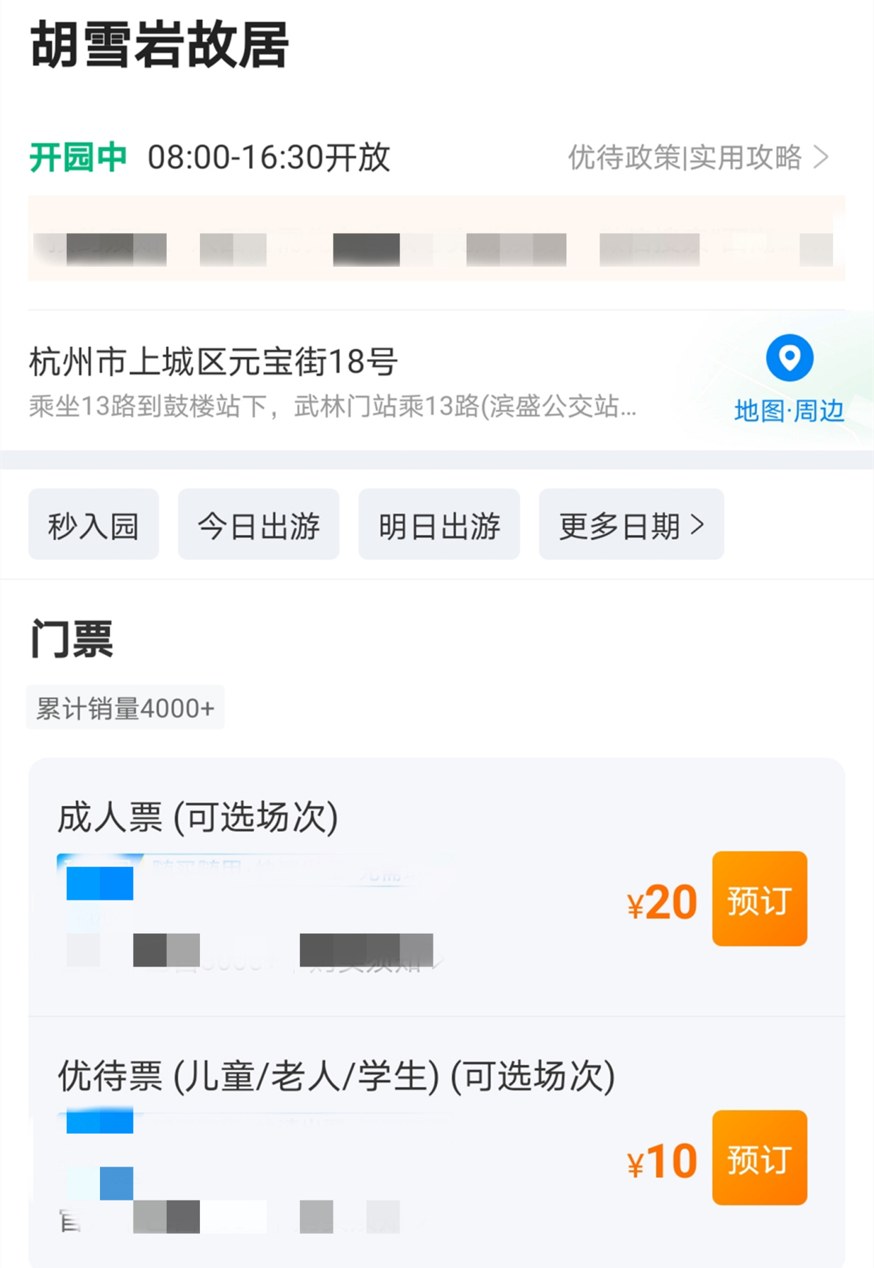 杭州自筹5亿重建小区,杭州自筹5亿重建小区后续房产证