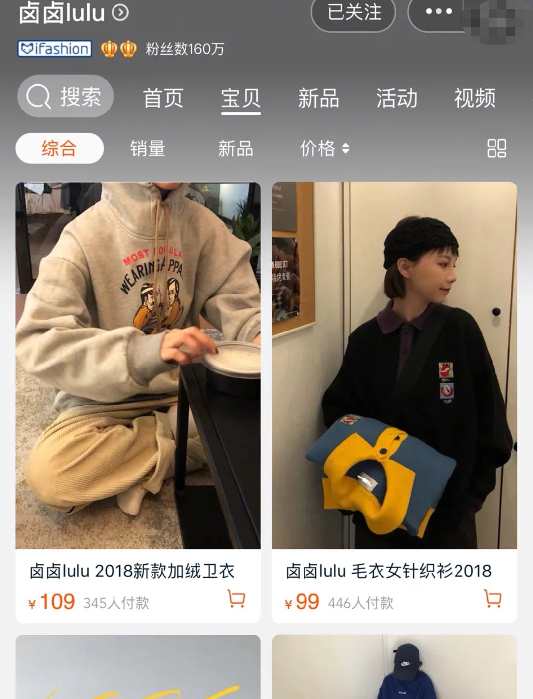 适合学生党的平价宝藏店铺,平价好看适合学生党的店铺