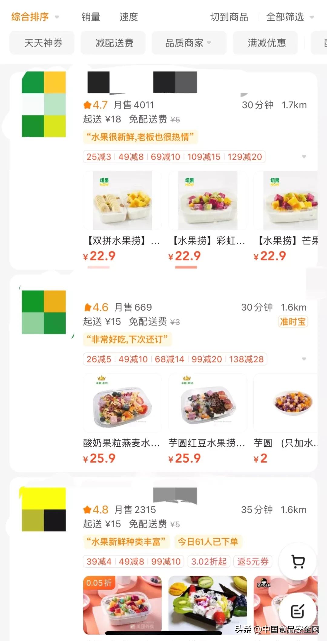 切水果市场前景,万亿规模的水果零售市场