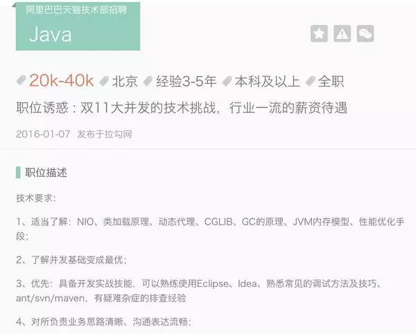 一线城市Java开发月收入2W很难吗？一点都不难
