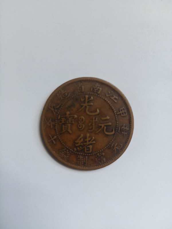 精品推荐清代铜币,精品推荐清代民国老铜币