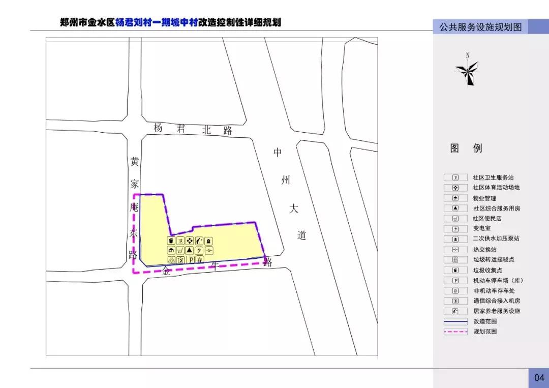 郑州市金水区杨君刘村安置房,郑州市杨金片区最新规划