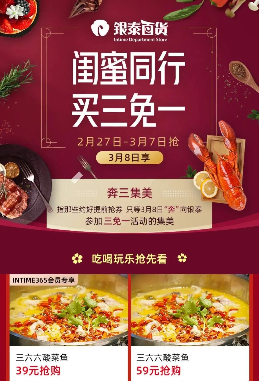 文商曲江|“惠”让你心动，女神节专属福利一起嗨购！