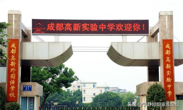 小升初名校巡礼：成都高新区初中学校巡礼，高新区的家长注意了
