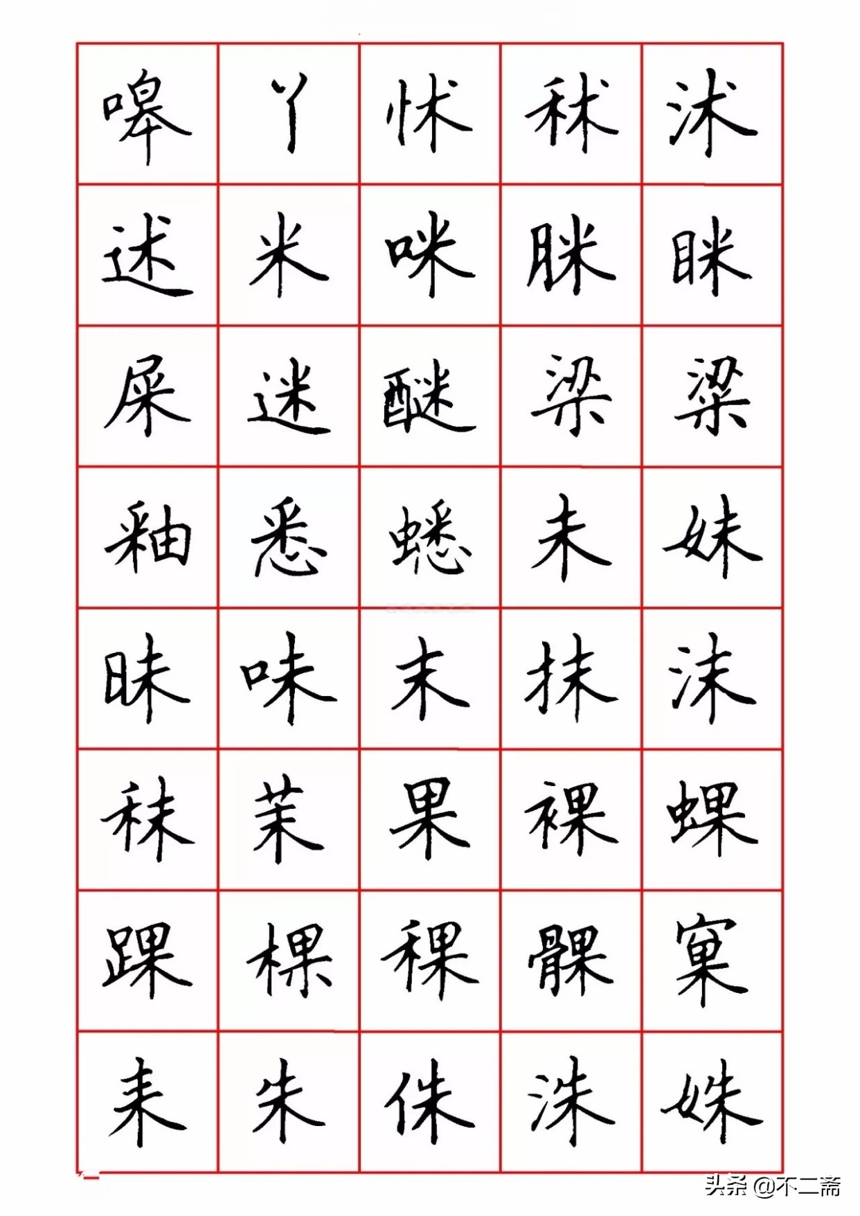 田英章书法值得学吗,田英章楷书好不好学