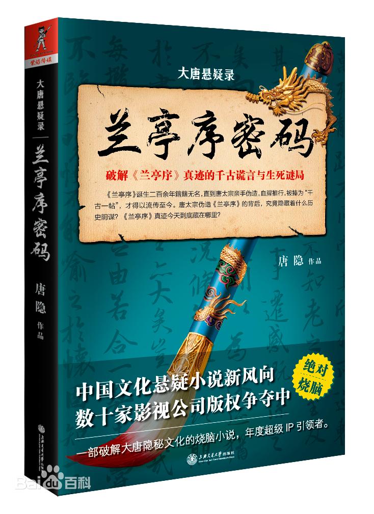 好听的悬疑小说排行榜前十名,古代探案悬疑小说排行榜前十名