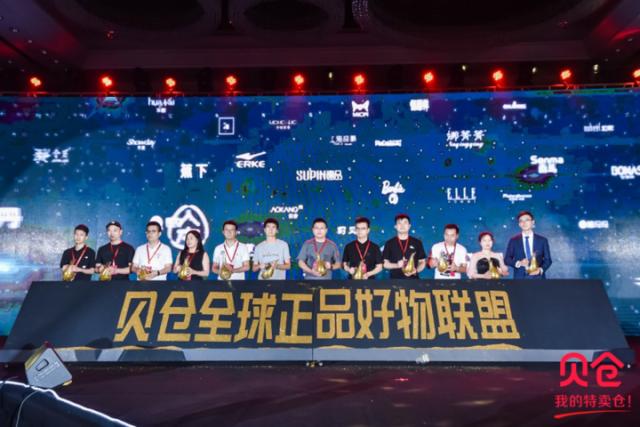 贝仓网上商城是真的吗,如何加入贝仓特卖