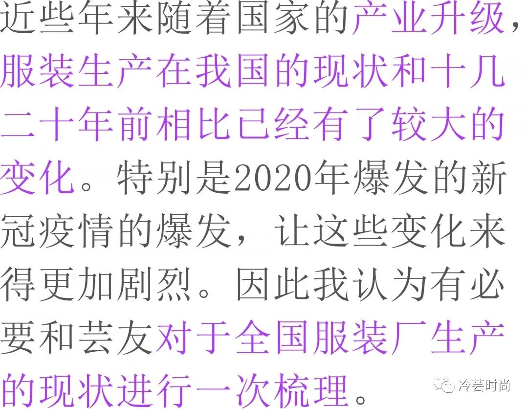国内服装生产厂家的现状以及在选择工厂时候应该避开哪些坑？
