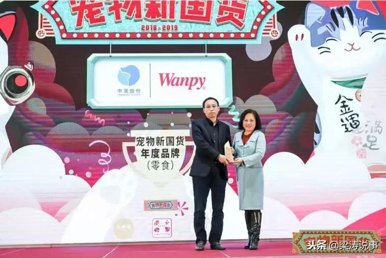 宠业大会新零售峰会,宠物新国货展销会