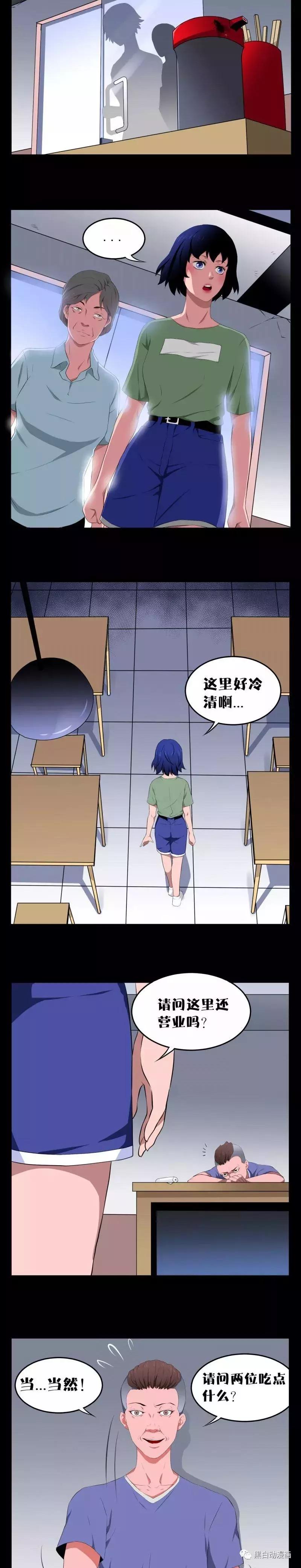 「短篇漫画」被人贩子盯上的性感女孩