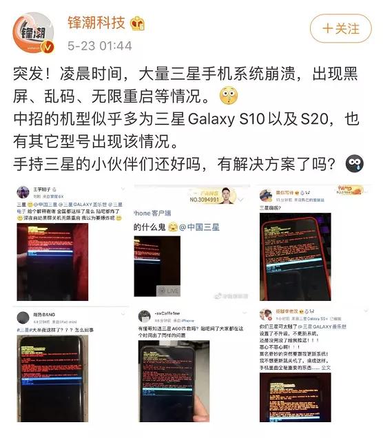 三星手机闰四月故障,三星手机因闰二月黑屏故障怎么办