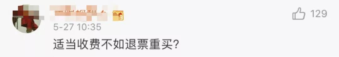 高铁票改签两次,高铁票改签了为什么要再次付费