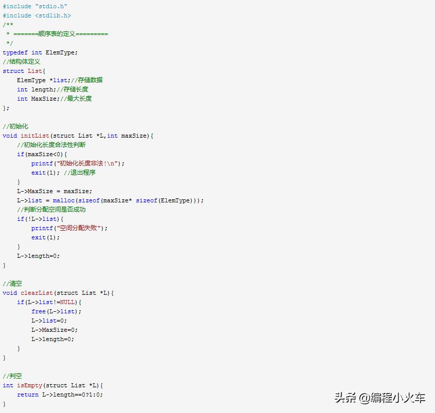 数据结构用c语言描述顺序表操作,c语言顺序结构程序设计笔记