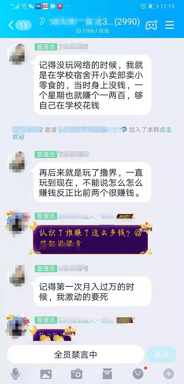 专“撸”电商的“吃货”群：学生成主力
